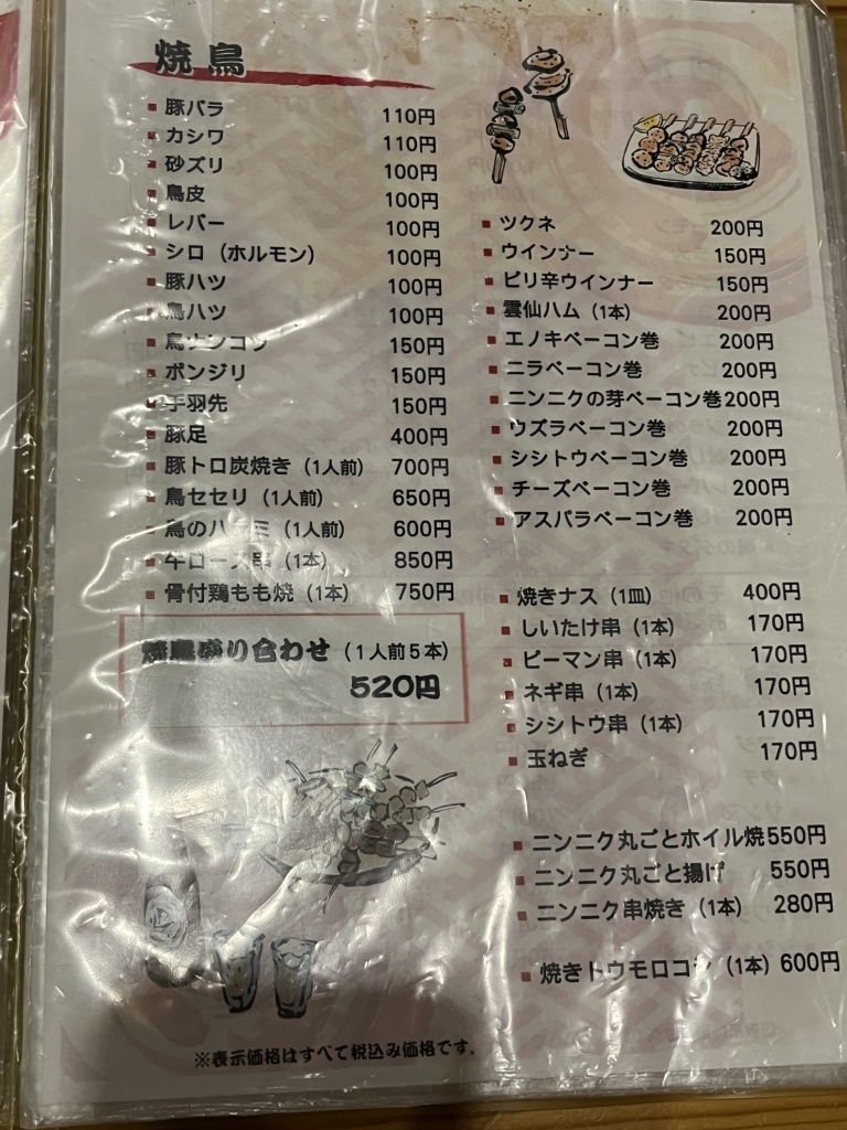 メニュー写真 : 鳥千代 （とりちよ） - 大村/焼き鳥 | 食べログ
