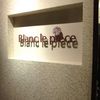 ブラン ル ピース