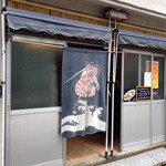 はせ川 - 五島手延べうどん はせ川