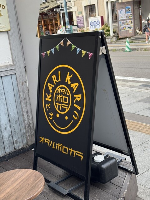 オタル ポロカラ