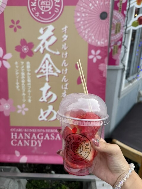 オタル ポロカラ（小樽 ポロカラ） - 小樽（ジューススタンド）の写真