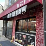 たこやき ホンブチョウ - 