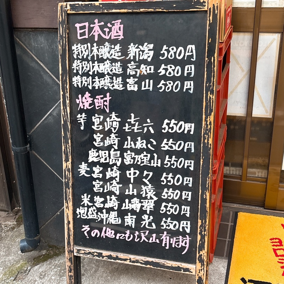メニュー写真 : 酒蔵けんちゃん - 桜木町/居酒屋 | 食べログ