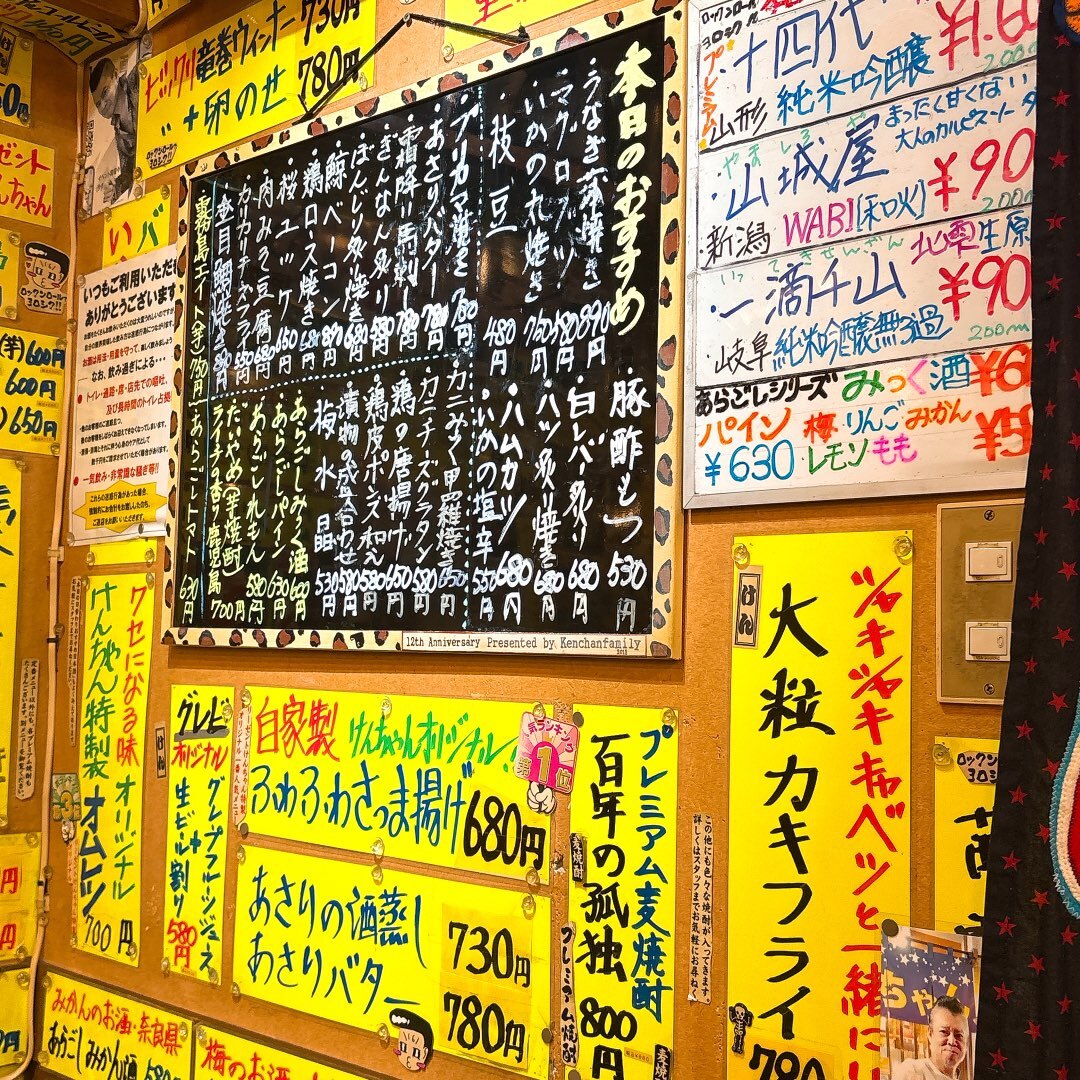 メニュー写真 : 酒蔵けんちゃん - 桜木町/居酒屋 | 食べログ