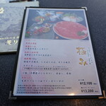 モリタ屋 - メニュー