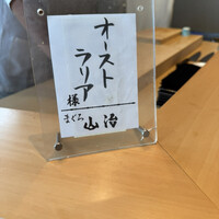 和 のぎ - 