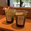 33カフェ グリーン