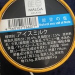 マルガージェラート - 能登の塩