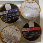 マルガージェラート 能登本店 - 石川県の世界一ジェラート、マルガージェラートです！