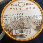 マルガージェラート - グランピスタチオ