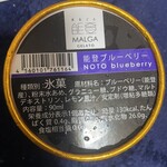 マルガージェラート - 能登ブルーベリー