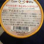 マルガージェラート - マスカルポーネとオレンジバニラ