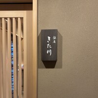 銀座 きた川 - 銀座、東銀座、銀座1丁目に囲まれた一角