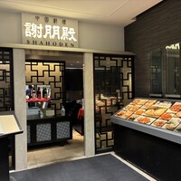 謝朋殿 仙台店 - 