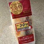 まいばすけっと - 料理写真:具だくさんメンチカツ＆半熟たまごサンド(322円)