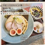 麺工房 えんたく - 