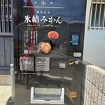 ひととせの雪 - 