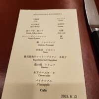 北野坂 木下 - 