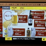 第7ギョーザの店 - メニュー１８