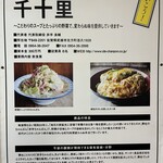 井手ちゃんぽん - 