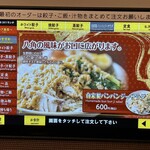 第7ギョーザの店 - メニュー⑤