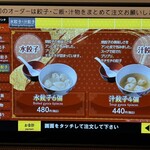 第7ギョーザの店 - メニュー１３