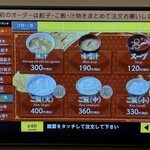 第7ギョーザの店 - メニュー１７