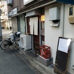 喬司 - 外観（※写真1）