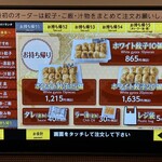 第7ギョーザの店 - メニュー２１