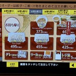 第7ギョーザの店 - メニュー２３