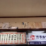 井手ちゃんぽん - 