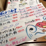 海鮮居酒屋 山傳丸 海浜幕張店 - 