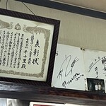 井手ちゃんぽん 本店 - 