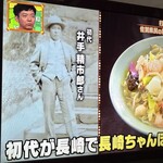 井手ちゃんぽん - 