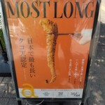 おはぎの店こだま - 