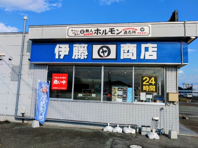 伊藤商店 山形中野店 &ndash; 羽前山辺の本格ラーメン｜山形市おすすめ麺店