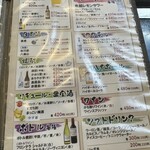 えんや - ドリンクメニュー