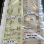 えんや - メニュー