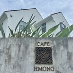 カフェモン - 愛してやまないcafe Hmong、これからもさらなる進化に期待しています♪o(^o^)o