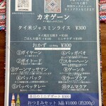 カフェモン - お盆やGWだけの特別メニュー、カオゲーン♪
      10種類ものおかずを用意するのも大変よね(≧∀≦)