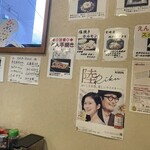 えんや - 壁メニュー