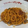 スパゲッティーのパンチョ 吉祥寺店