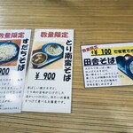 手打ち蕎麦 まつり - 