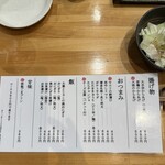 焼き鳥 ばかちん - 