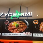 ローストビーフ YOSHIMI  ららぽーと門真店 - 