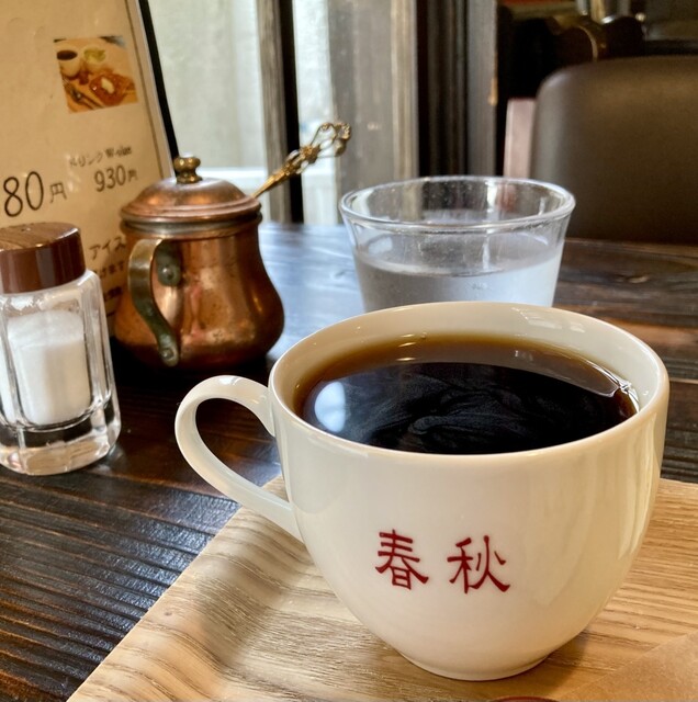 珈琲 春秋 Kobe 岡本本店 （珈琲 春秋 神戸） - 摂津本山/カフェ