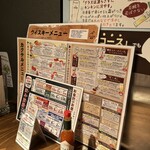 鶴瀬クラフトダイニング - 