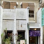 珈琲 春秋 Kobe - 2階建、一軒家スタイル