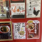 カドヤ食堂 - 
