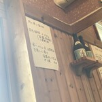 やまや - テイクアウトは＋110円